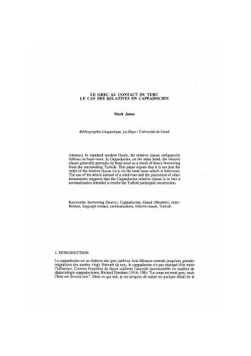 ﻿یونانی در تماس با ترک. مورد اقوام در کاپادوکیه