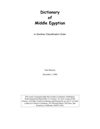 ﻿فرهنگ لغت مصری میانه به ترتیب طبقه بندی گاردینر نوشته پل دیکسون