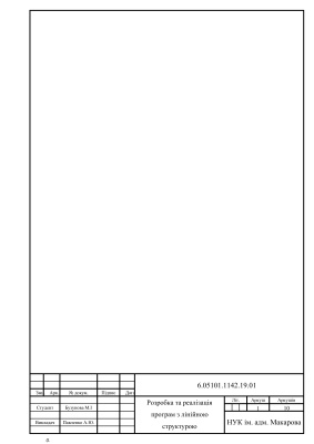 ﻿الگوریتم سازی و برنامه نویسی تدوین و اجرای برنامه ها با ساختار خطی