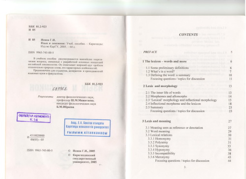 ﻿زبان و فرهنگ لغت