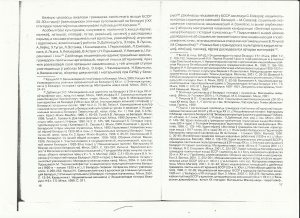 ﻿اقلیت های ملی BSSR در زندگی اجتماعی، سیاسی و فرهنگی (دهه 20 قرن بیستم)