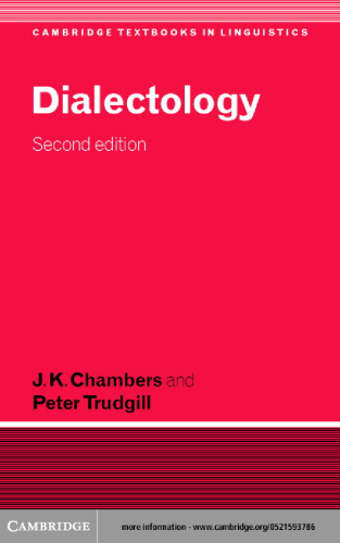 دیالکتولوژی