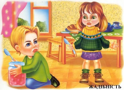 ﻿احساسات و عواطف ما. مطالب نمایشی برای کلاس ها در گروه های مهد کودک و به صورت انفرادی