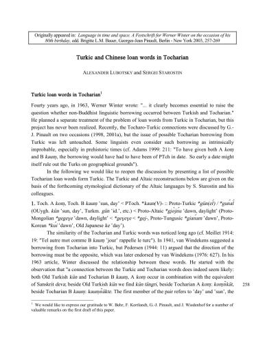 ﻿لغات قرضی ترکی و چینی در توچاری