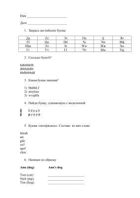 ﻿تکلیف با موضوع-یادگیری الفبای انگلیسی