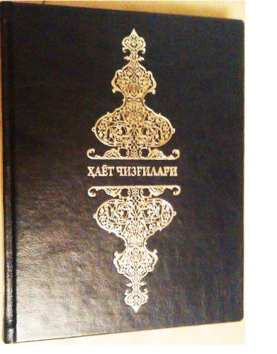 ﻿چیزهای زندگی