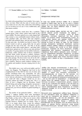 ﻿هابیت یا عقب و جلو