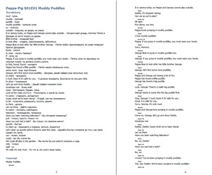 ﻿خوک پپا. متون اسکریپت، فرهنگ لغت و عبارات