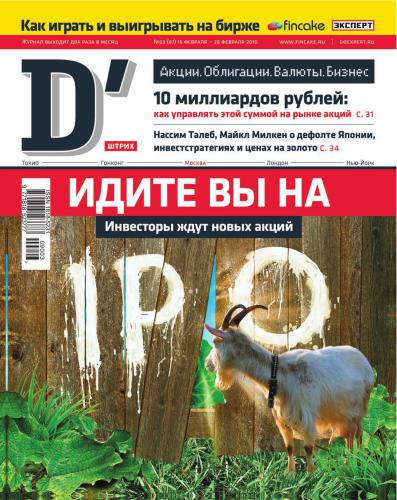 ﻿D Strih / Д Штрих. قسمت 1