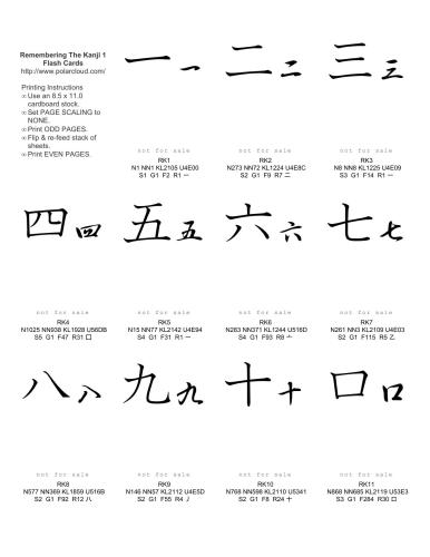 ﻿به یاد آوردن کانجی 1 فلش کارت