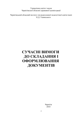 ﻿الزامات مدرن برای تهیه و پردازش اسناد