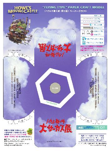 ﻿قلعه در حال حرکت