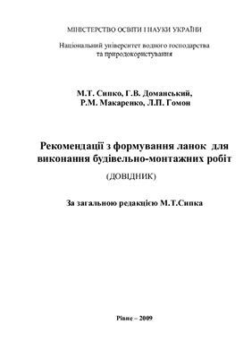 ﻿توصیه هایی برای تشکیل پیوند برای کارهای ساختمانی و مونتاژ (راهنما)