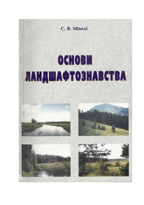 ﻿مبانی علم منظر