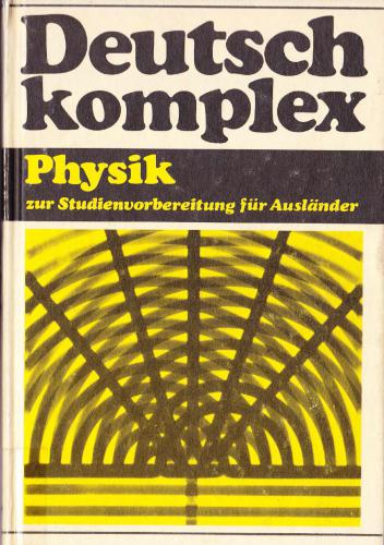 ﻿مجتمع آلمانی - فیزیک