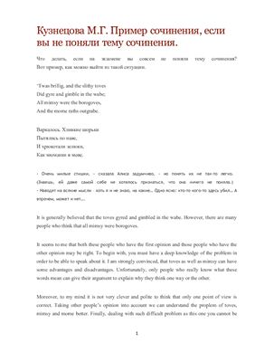 ﻿نمونه ای از انشا اگر موضوع انشا را متوجه نشدید