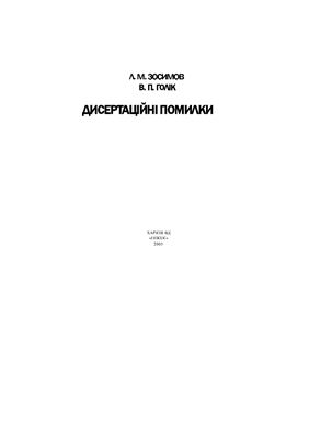 ﻿اشتباهات پایان نامه