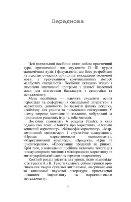 ﻿انگلیسی تجاری برای اقتصاددانان