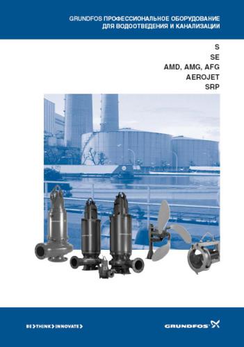 ﻿GRUNDFOS تجهیزات حرفه ای برای فاضلاب و فاضلاب