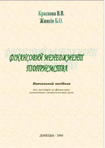 ﻿مدیریت مالی شرکت