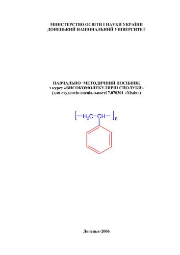 ﻿ترکیبات مولکولی بالا
