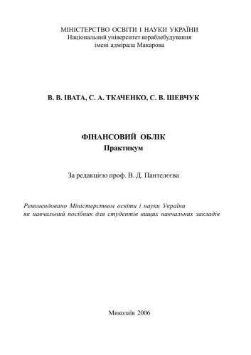 ﻿حسابداری مالی. تمرین