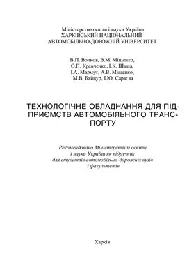 ﻿تجهیزات فن آوری برای شرکت های حمل و نقل جاده ای