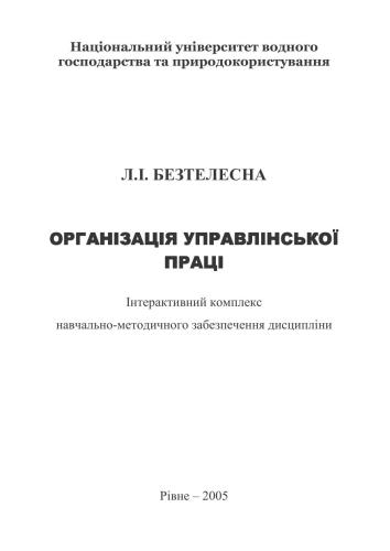 ﻿سازماندهی کارهای مدیریتی
