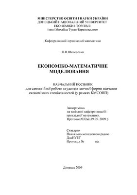 ﻿مدل سازی اقتصادی و ریاضی