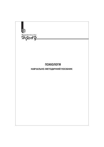 ﻿روانشناسی