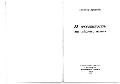 ﻿33 ویژگی زبان انگلیسی