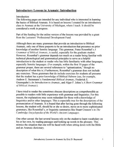 ﻿دروس مقدماتی زبان آرامی