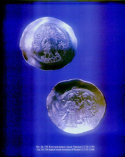 سکه های بیزانس و ارزش های آنها