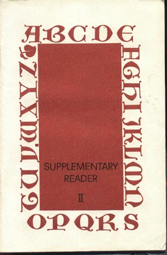 ﻿انگلیسی در دو سال خواننده تکمیلی. قسمت 2