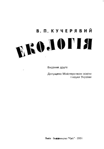 ﻿بوم شناسی