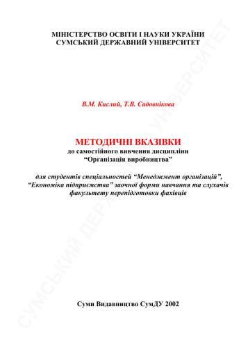 ﻿سازمان تولید