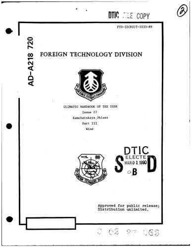 ﻿کتاب راهنمای آب و هوای اتحاد جماهیر شوروی. شماره 27. استان کامچاتسکایا. قسمت 3. باد