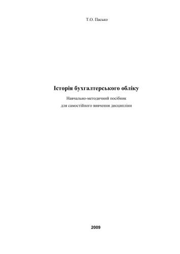 ﻿تاریخچه حسابداری