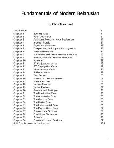 ﻿مبانی بلاروسی مدرن