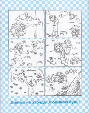 ﻿طراحی و نوشتن! دفترچه ای برای توسعه نوشتار و گفتار. کلاس 1. قسمت 3