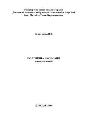 ﻿خلاصه سخنرانی ها اقتصاد سیاسی