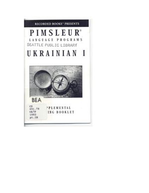 ﻿دوره صوتی آموزش زبان اوکراینی (دوره اولیه) / Pimsleur Ukrainian I