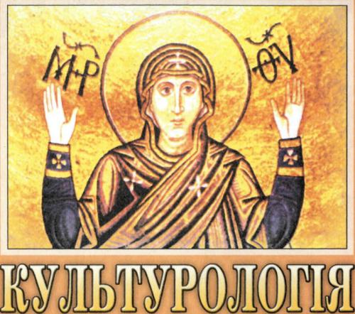 ﻿فرهنگ شناسی: نظریه و تاریخ فرهنگ