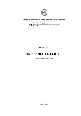 ﻿زمین شناسی مهندسی