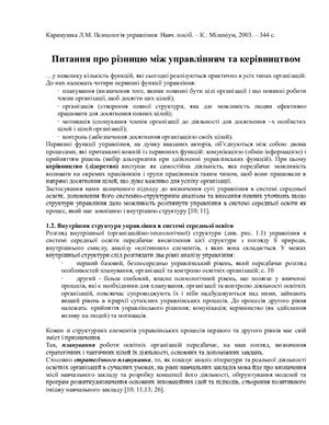 ﻿سوالاتی در مورد تفاوت بین مدیریت و رهبری (فصل کتاب)