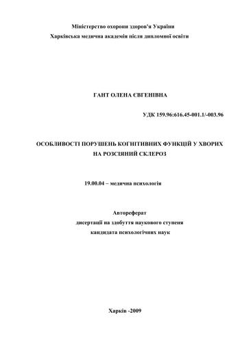 ﻿ویژگی های اختلالات عملکردهای شناختی در بیماران مبتلا به مولتیپل اسکلروزیس
