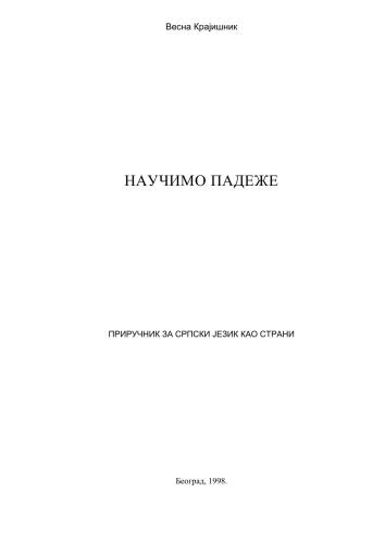 ﻿بیایید موارد را یاد بگیریم