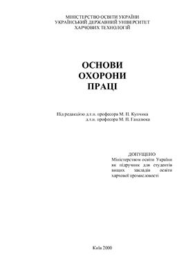 ﻿اصول حمایت از نیروی کار