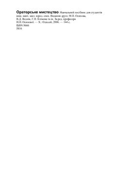 ﻿سخنرانی عمومی