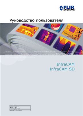 ﻿سیستم های Flir. راهنمای ترموگرافی ساختمان